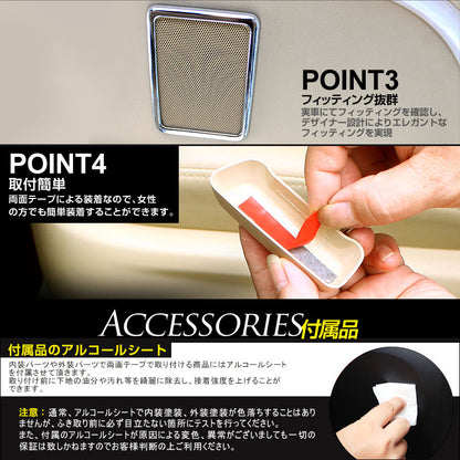 アルファード 30系 ヴェルファイア 30系 専用設計 3D立体 ルーフスピーカーリング インテリアパネル 4P ABSメッキ インテリアガーニッシュ ABS樹脂