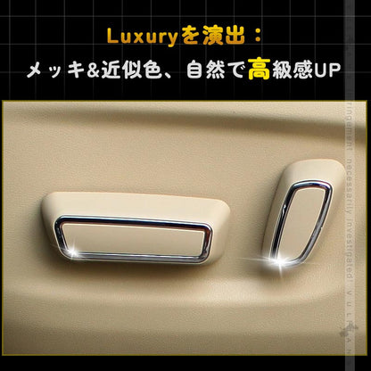 プリウス 30系 アルファード30系 シートスライダースイッチカバー パワーシートスイッチカバー シートレバーカバー ベージュ