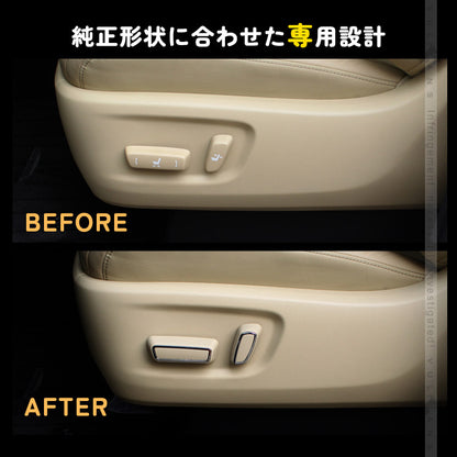 プリウス 30系 アルファード30系 シートスライダースイッチカバー パワーシートスイッチカバー シートレバーカバー ベージュ