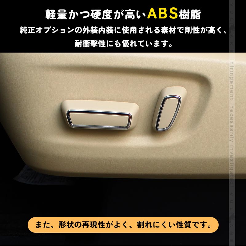 プリウス 30系 アルファード30系 シートスライダースイッチカバー パワーシートスイッチカバー シートレバーカバー ベージュ