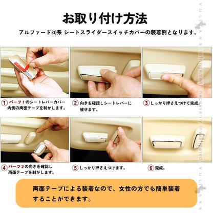 プリウス 30系 アルファード30系 シートスライダースイッチカバー パワーシートスイッチカバー シートレバーカバー ベージュ