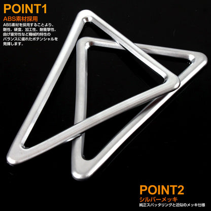 30系 アルファード ヴェルファイア 専用設計 デフォッガーベゼル エアコンダクター エアコン 3D立体 吹き出し口 シルバーメッキ インテリア パネル 左右セット