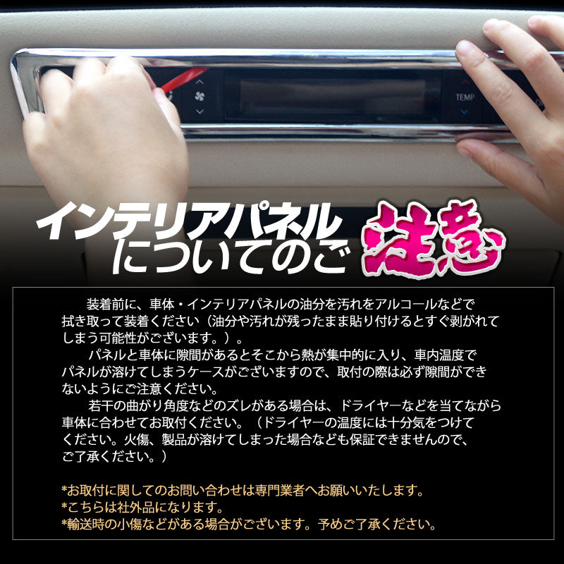 30系 アルファード ヴェルファイア 専用設計 デフォッガーベゼル エアコンダクター エアコン 3D立体 吹き出し口 シルバーメッキ インテリア パネル 左右セット