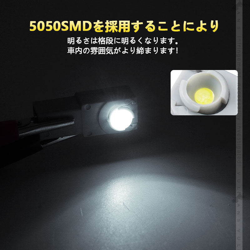純正交換用 LEDインナーランプ ホワイト トヨタ/レクサス/マツダ/スバル対応 イルミネーション フットランプ グローブボックス コンソール 2個
