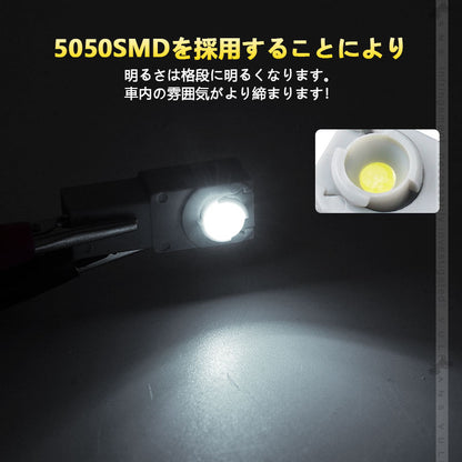 純正交換用 LEDインナーランプ ホワイト トヨタ/レクサス/マツダ/スバル対応 イルミネーション フットランプ グローブボックス コンソール 2個