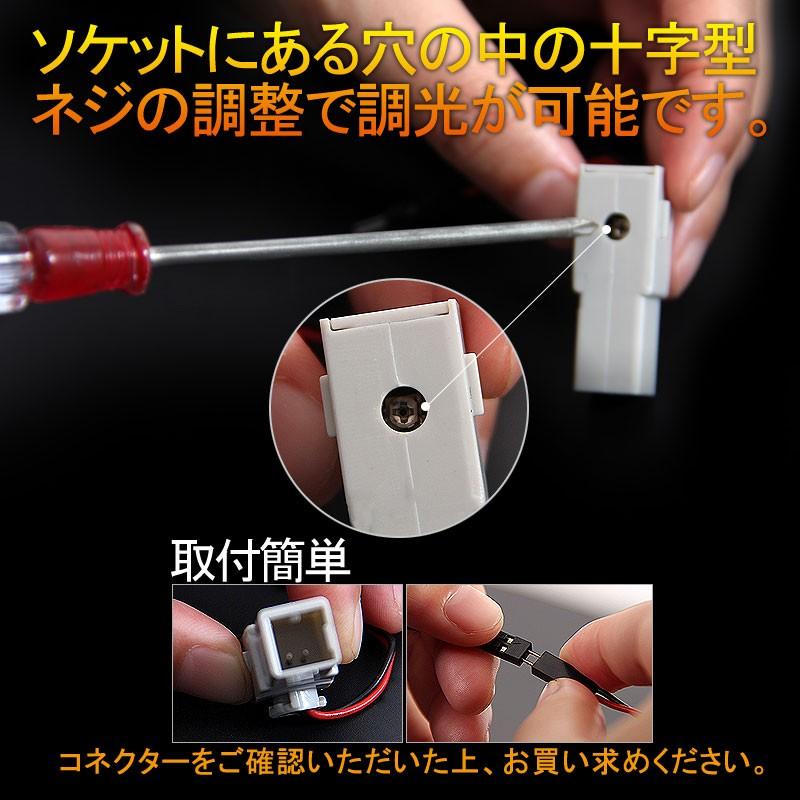 調光式 LEDインナーランプ SMD8連 12V専用 車内灯 室内灯 ルームランプ ルームライト フットランプ グローボックスランプ ホワイト