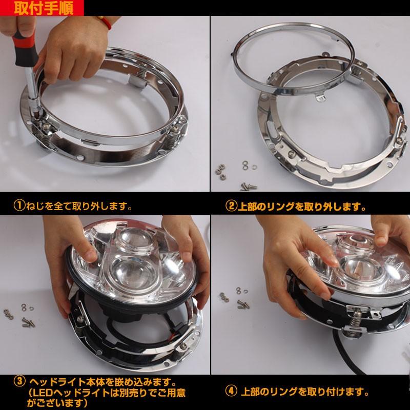 ハーレー HARLEY 7インチ ヘッドライト用 メッキ リング ツーリング ハーレーオートバイ ジープ 1灯分