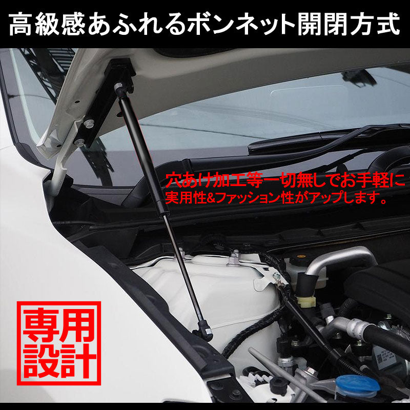 ボンネットダンパー マツダ CX-5/CX5/CX 5 左右セット ショック アブソーバー ボディバンパー 開閉 純正パネル 純正ボンネット ボルトオン エンジンルーム