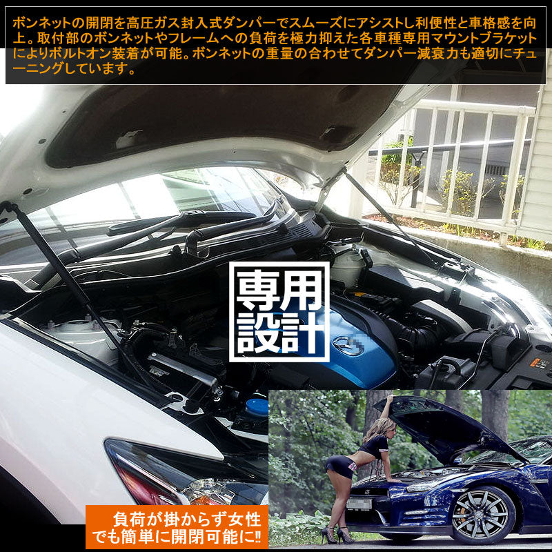 ボンネットダンパー マツダ CX-5/CX5/CX 5 左右セット ショック アブソーバー ボディバンパー 開閉 純正パネル 純正ボンネット ボルトオン エンジンルーム