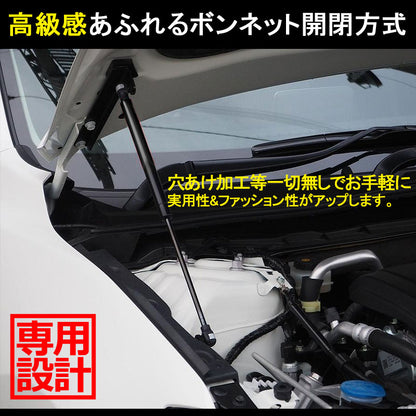 ボンネットダンパー スバル フォレスター 左右セット ショック アブソーバー ボディバンパー 開閉 純正パネル 純正ボンネット ボルトオン エンジンルーム