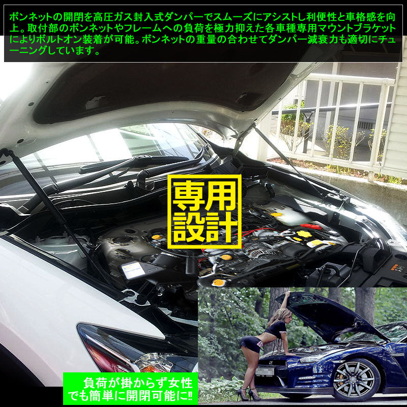 ボンネットダンパー スバル フォレスター 左右セット ショック アブソーバー ボディバンパー 開閉 純正パネル 純正ボンネット ボルトオン エンジンルーム