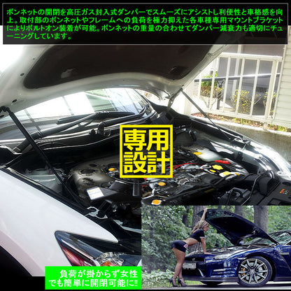 ボンネットダンパー スバル フォレスター 左右セット ショック アブソーバー ボディバンパー 開閉 純正パネル 純正ボンネット ボルトオン エンジンルーム