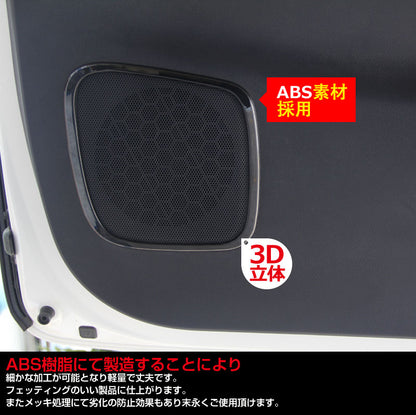 アルファード30系 ヴェルファイア30系 全グレード対応 バックドア スピーカーリング インテリアパネル ABS樹脂 ピアノブラック