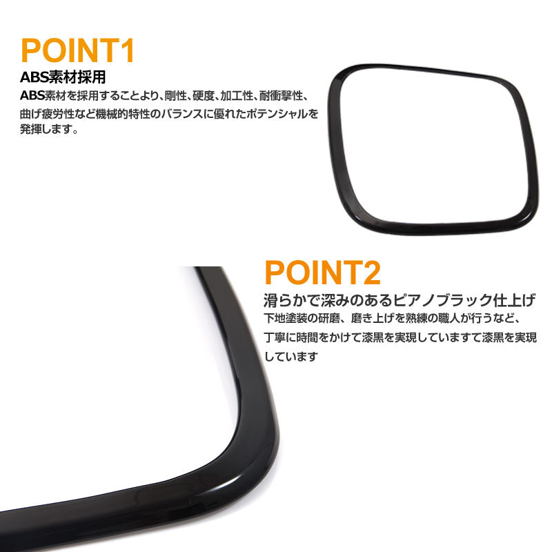 アルファード30系 ヴェルファイア30系 全グレード対応 バックドア スピーカーリング インテリアパネル ABS樹脂 ピアノブラック