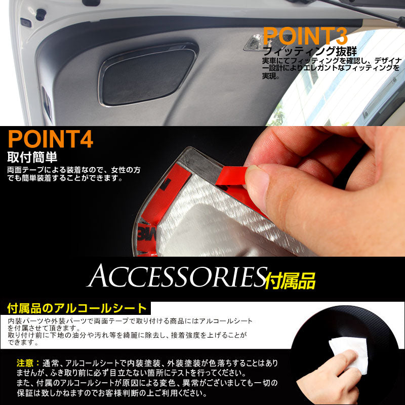 アルファード30系 ヴェルファイア30系 全グレード対応 バックドア スピーカーリング インテリアパネル ABS樹脂 ピアノブラック