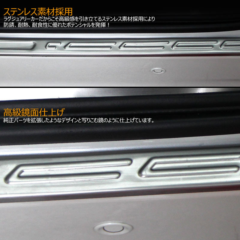 アルファード30系 リアバンパーステップガード スカッフプレート ロゴ入り ステンレス製鏡面仕上げ ドレスアップ メッキ パーツ プレート