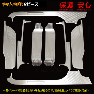 アルファード30系 フロント/リア スカッフプレート インナー カバー スカッフボード ロゴ入り ステンレス製鏡面仕上げ ドレスアップ メッキ パーツ 8P