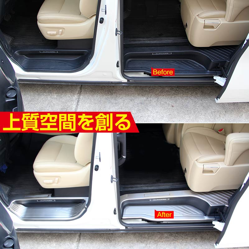 アルファード30系 フロント/リア スカッフプレート インナー カバー スカッフボード ロゴ入り ステンレス製鏡面仕上げ ドレスアップ メッキ パーツ 8P