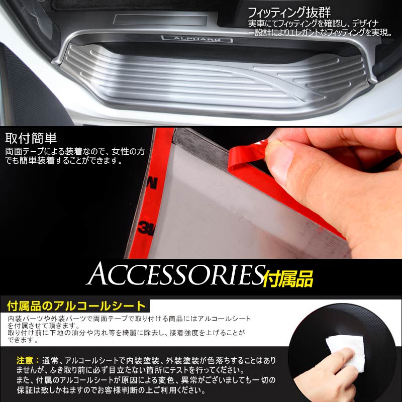 アルファード30系 フロント/リア スカッフプレート インナー カバー スカッフボード ロゴ入り ステンレス製鏡面仕上げ ドレスアップ メッキ パーツ 8P