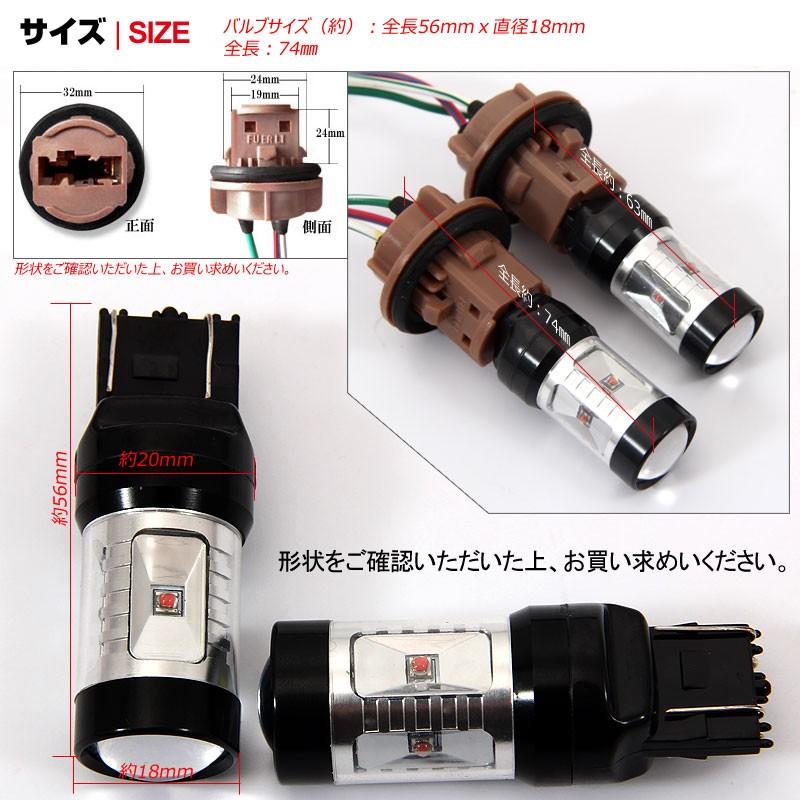 T20 ツインカラー ウインカーポジションキット ホワイト/レッド ダブル球 LEDバルブ 30W CREE XBD 6連SMD  ウイポジキット ブレーキランプ 赤優先