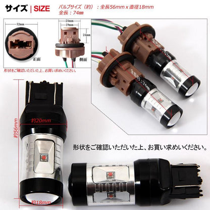 T20 ツインカラー ウインカーポジションキット ホワイト/レッド ダブル球 LEDバルブ 30W CREE XBD 6連SMD  ウイポジキット ブレーキランプ 赤優先