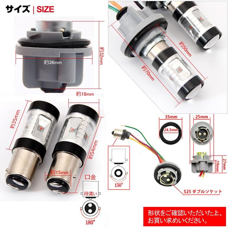 S25 ツインカラー ウインカーポジションキット レッド/オレンジ ダブル球 LEDバルブ 30W CREE XBD 6連SMD ダブルソケット ウイポジキット オレンジ優先
