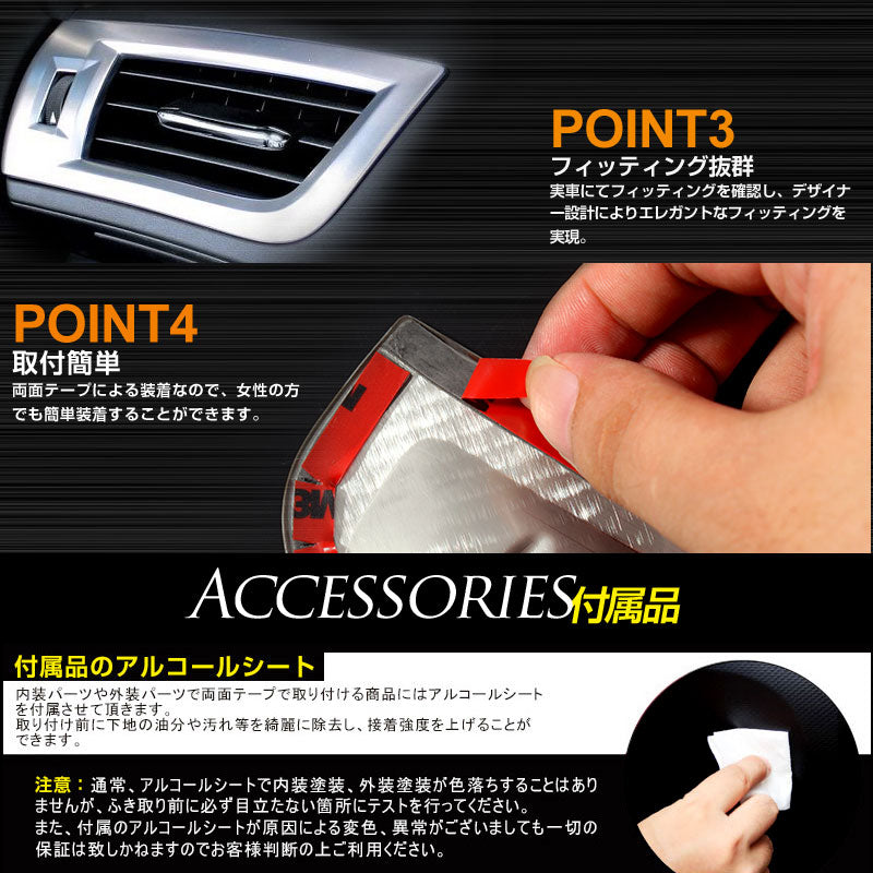 アルファード 30系 ヴェルファイア 30系 全グレード対応 エアコンパネルカバー シルバーメッキ デフォッガーベゼル エアコンダクター インテリアパネル 左右seT