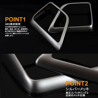 アルファード 30系 ヴェルファイア 30系 トヨタ 3D立体 ドア スピーカーリング インテリアパネル 2P シルバーメッキ仕上げ サイドドア インテリアガーニッシュ