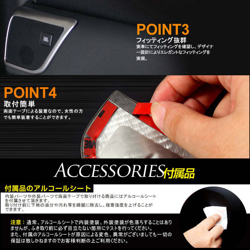 アルファード 30系 ヴェルファイア 30系 トヨタ 3D立体 ドア スピーカーリング インテリアパネル 2P シルバーメッキ仕上げ サイドドア インテリアガーニッシュ