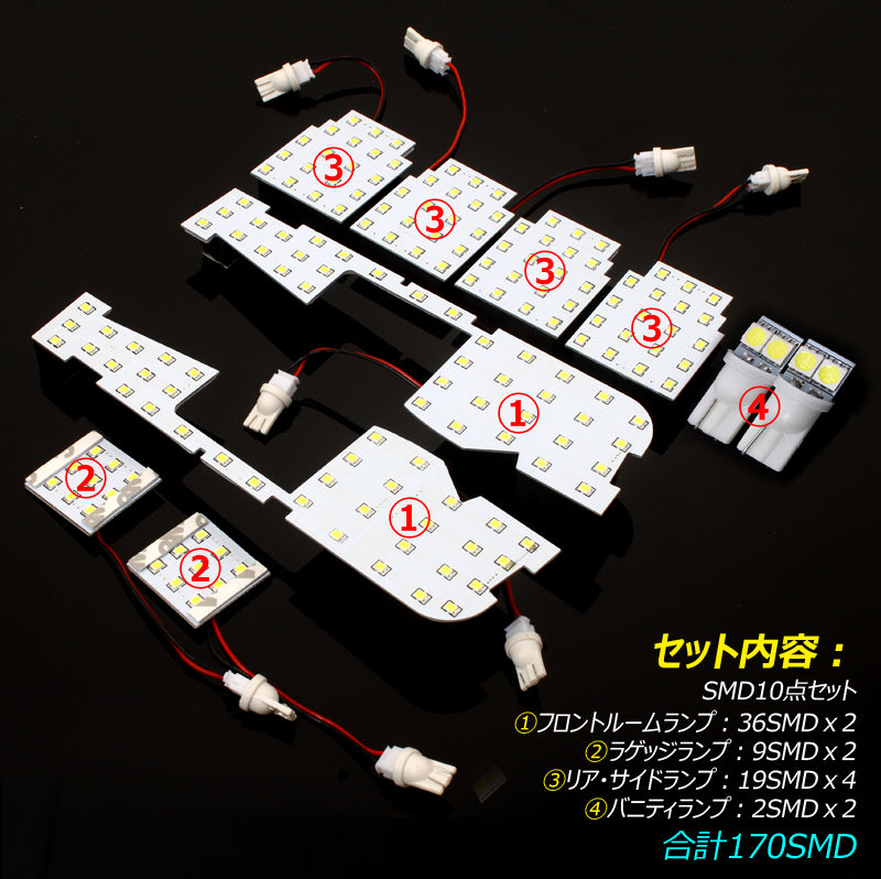 ヴェルファイア 30系 アルファード 30系 車種専用設計 LEDルームランプ ラゲッジランプ 全グレード対応 専用工具付 純白色 ホワイト SMD170発 10点set