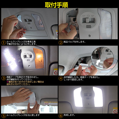 ヴェルファイア 30系 アルファード 30系 車種専用設計 LEDルームランプ ラゲッジランプ 全グレード対応 専用工具付 純白色 ホワイト SMD170発 10点set