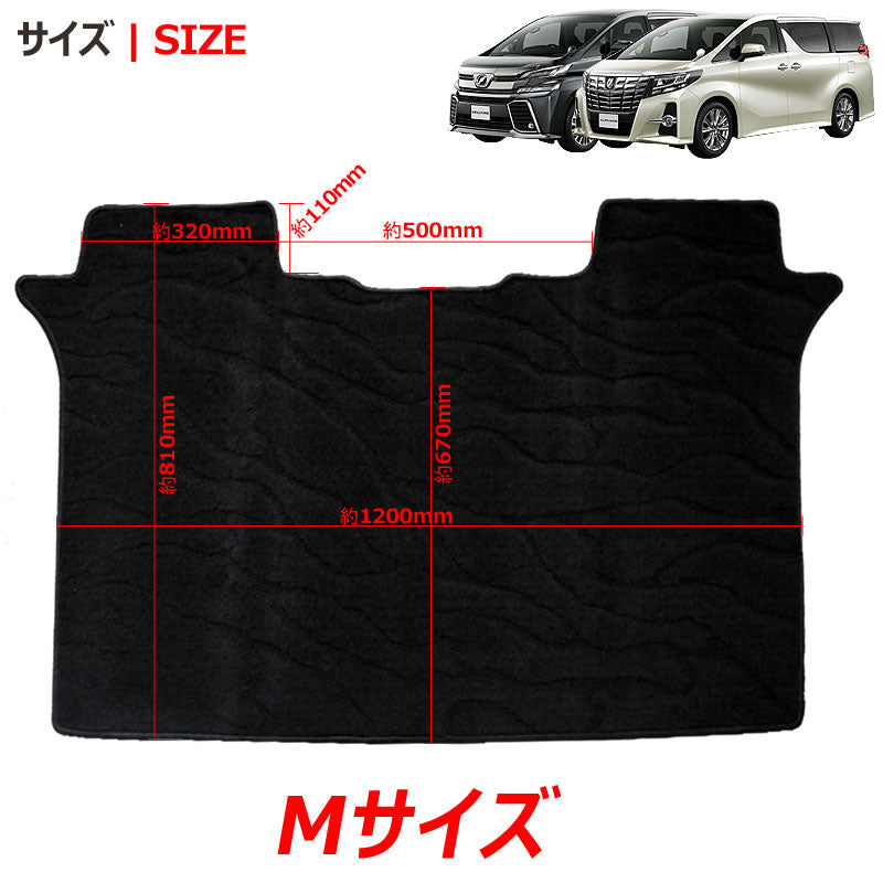 ヴェルファイア 30系 アルファード 30系 ガソリン車 2列目シート/電動式オットマン 専用 セカンドラグマット カーマット Mサイズ