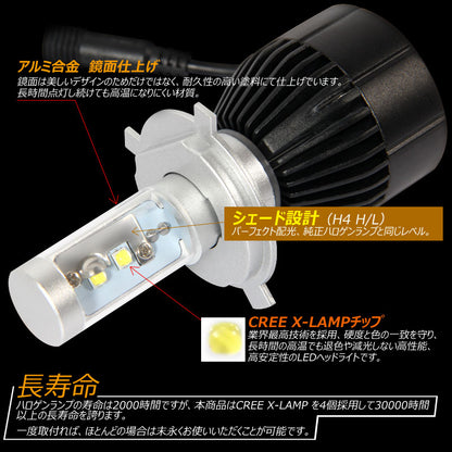 多彩 LEDヘッドライト H4 H/L 40W 4000LM DC10~40V CREE 自動車 トラック等 1年間保証付 日本語取説 専用ケルビンカバー付