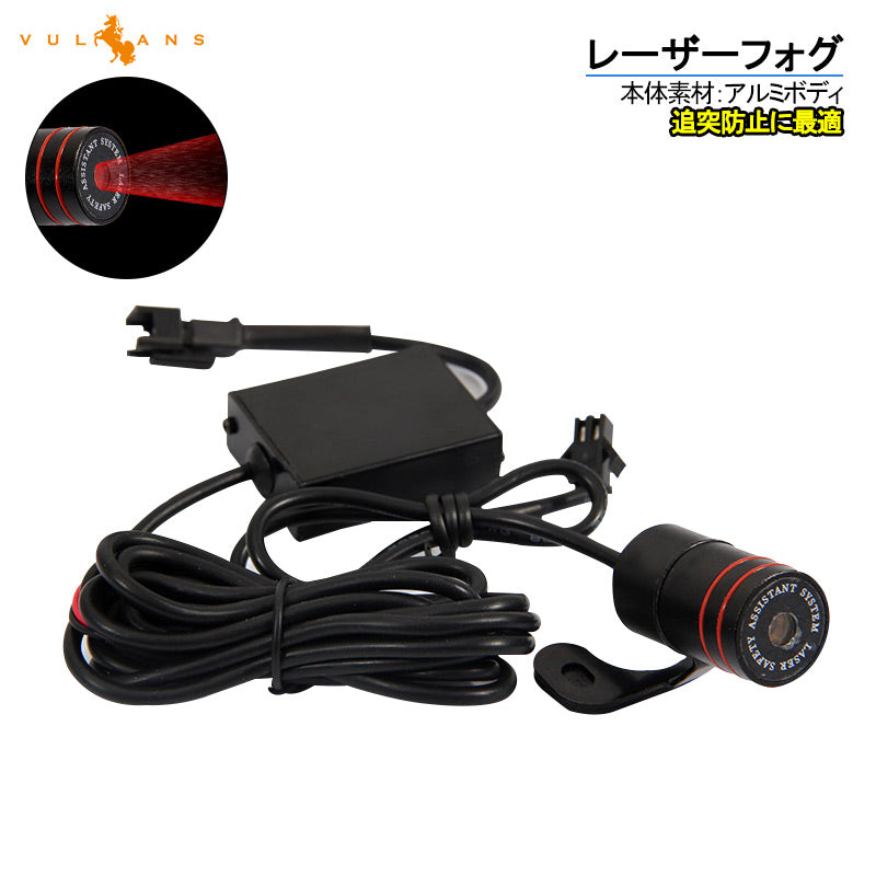 LEDレーザーフォグランプ フォグバルブ LEDレーザーフォグライト 信号ライト バックライト 追突防止 12V