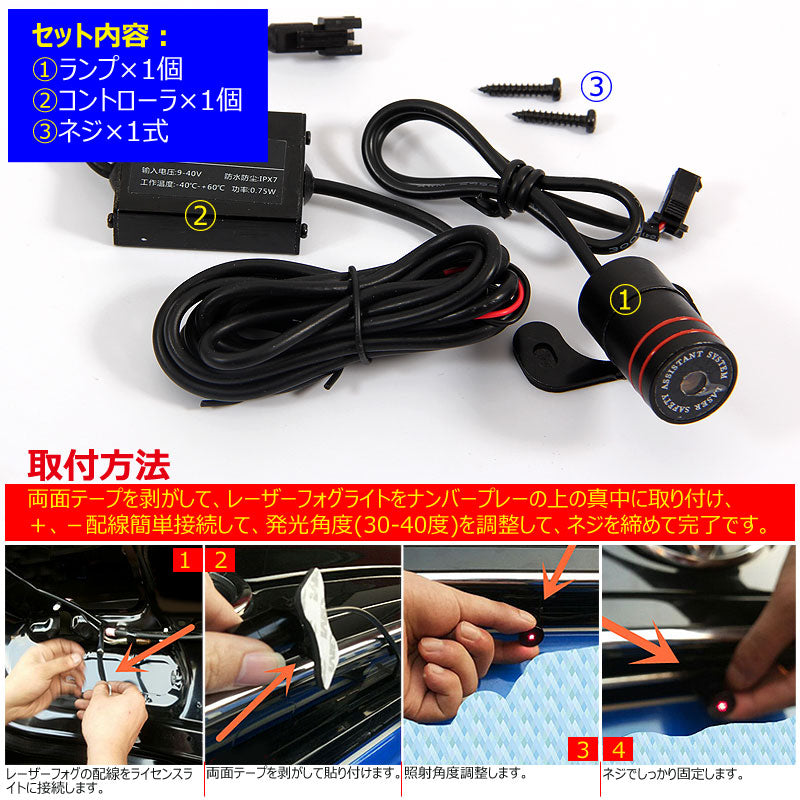 LEDレーザーフォグランプ フォグバルブ LEDレーザーフォグライト 信号ライト バックライト 追突防止 12V