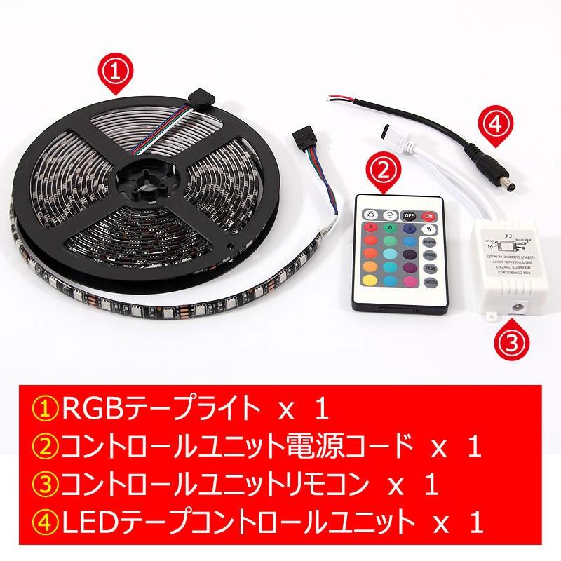 RGB 5m LEDテープライト LEDテープ LED300連 SMD DC12V 防水 カットOK 調光機能付 16色常時点灯 コントローラー付 イルミネーションに フットライト