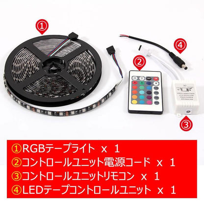 RGB 5m LEDテープライト LEDテープ LED300連 SMD DC12V 防水 カットOK 調光機能付 16色常時点灯 コントローラー付 イルミネーションに フットライト