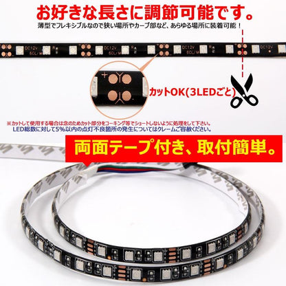 RGB 5m LEDテープライト LEDテープ LED300連 SMD DC12V 防水 カットOK 調光機能付 16色常時点灯 コントローラー付 イルミネーションに フットライト