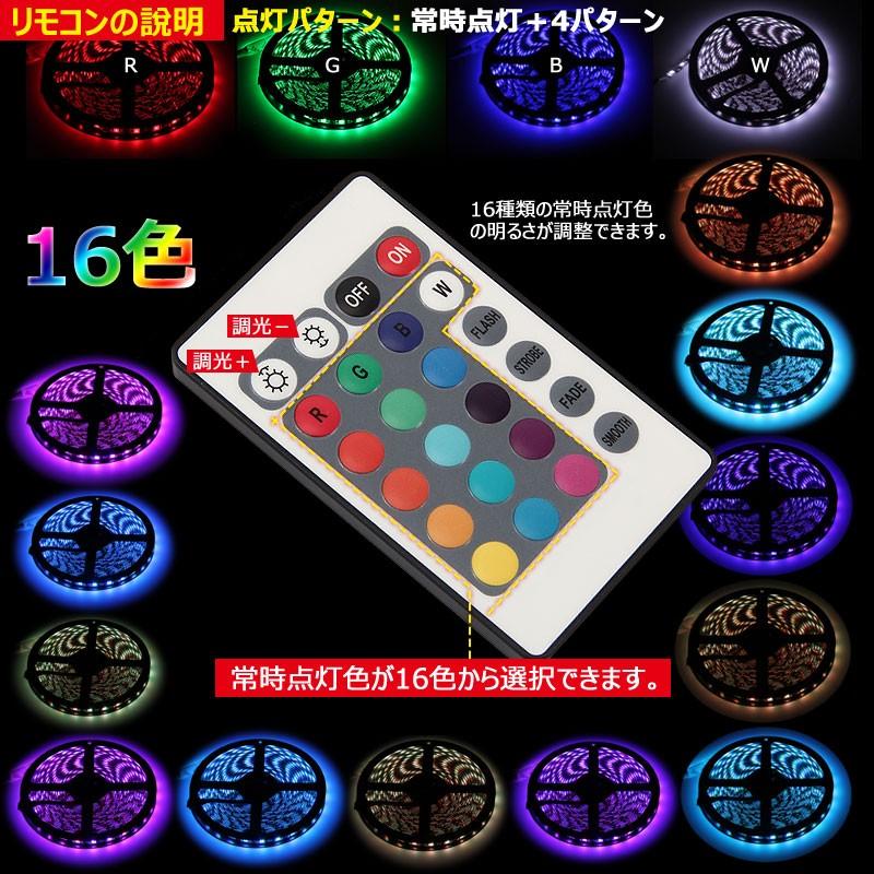 RGB 5m LEDテープライト LEDテープ LED300連 SMD DC12V 防水 カットOK 調光機能付 16色常時点灯 コントローラー付 イルミネーションに フットライト