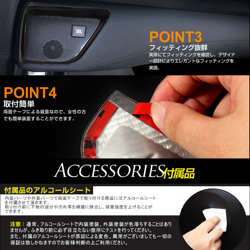 アルファード 30系 ヴェルファイア 30系 トヨタ  ドア スピーカーリング インテリアパネル 2P ABS樹脂 ピアノブラック サイドドア インテリアガーニッシュ