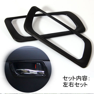 30系 アルファード ヴェルファイア 全グレード対応 フロントドア インテリアパネル ABS樹脂 ピアノブラック ガーニッシュ ドアハンドル ドアノブ 左右seT