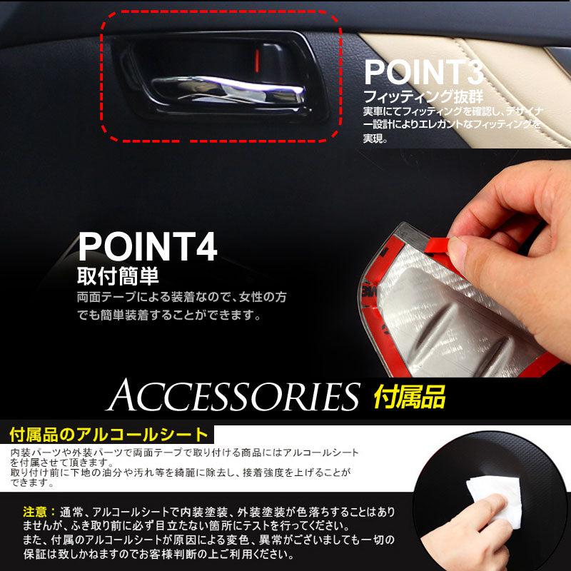 30系 アルファード ヴェルファイア 全グレード対応 フロントドア インテリアパネル ABS樹脂 ピアノブラック ガーニッシュ ドアハンドル ドアノブ 左右seT