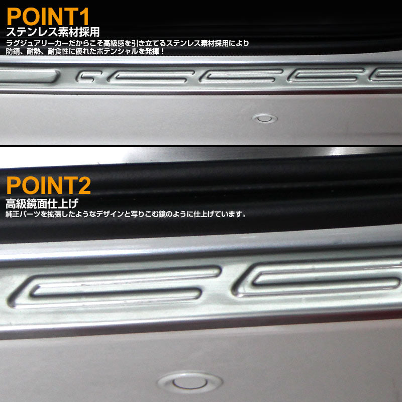 ヴェルファイア30 30系 リアバンパーステップガード スカッフプレート ロゴ入り ステンレス製鏡面仕上げ ドレスアップ メッキ パーツ プレート