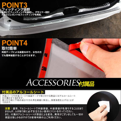 ヴェルファイア30 30系 リアバンパーステップガード スカッフプレート ロゴ入り ステンレス製鏡面仕上げ ドレスアップ メッキ パーツ プレート