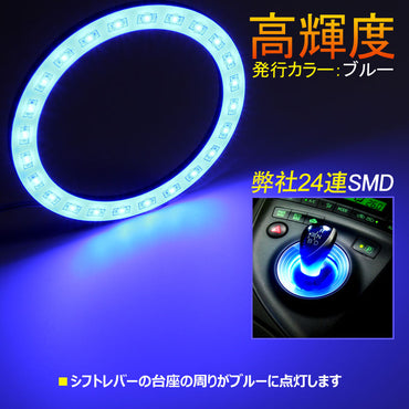 プリウス30系 前期/後期 パーツ シフトノブ周り メッキリング シフトリングパネル クロームメッキ