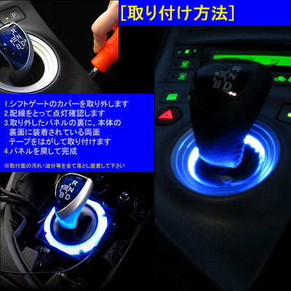 プリウス30系 前期/後期 パーツ シフトノブ周り メッキリング シフトリングパネル クロームメッキ