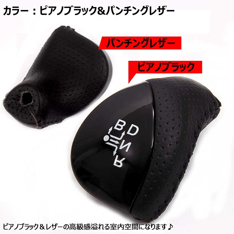 PRIUS 30 プリウス30系 前期/後期 専用 シフトノブ オートマシフトノブ 純正交換タイプ ピアノブラック 1個