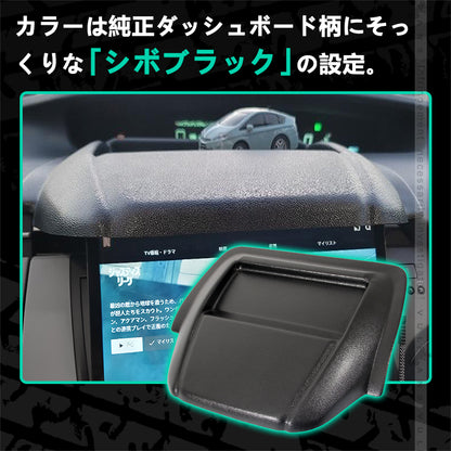 プリウス 30系 前期後期 ナビバイザー ナビ バイザー トレイ付 マッドブラック プレーンブラック 艶消し黒 小物入れ 日よけ