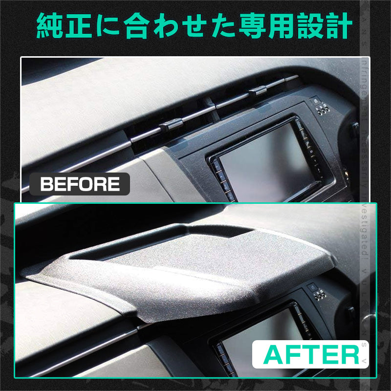 プリウス 30系 前期後期 ナビバイザー ナビ バイザー トレイ付 マッドブラック プレーンブラック 艶消し黒 小物入れ 日よけ