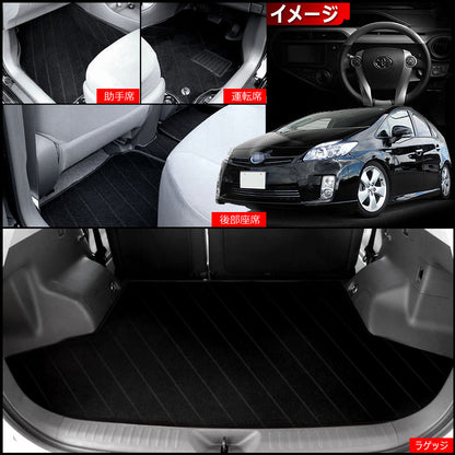 プリウス30系 ZVW30 前期/後期 フロアマット ラゲッジマット 6P 黒縞 内装 パーツ カーマット